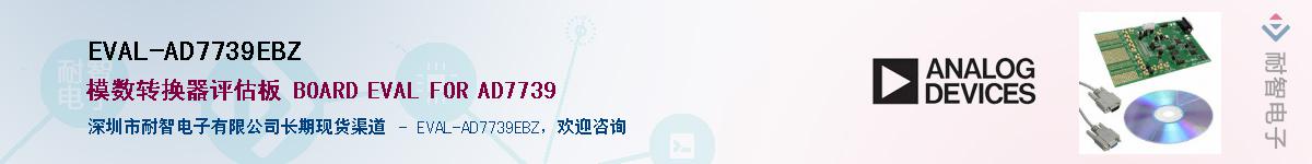 EVAL-AD7739EBZ��Ӧ��-���ǵ���