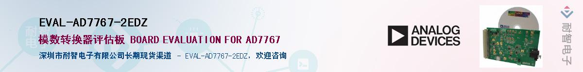 EVAL-AD7767-2EDZ��Ӧ��-���ǵ���