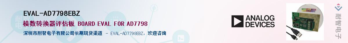 EVAL-AD7798EBZ��Ӧ��-���ǵ���