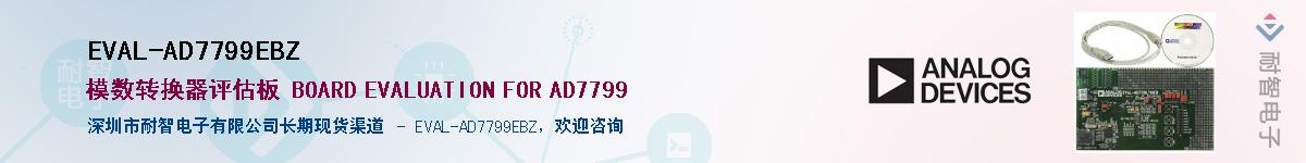 EVAL-AD7799EBZӦ-ǵ