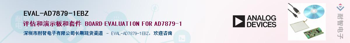 EVAL-AD7879-1EBZӦ-ǵ