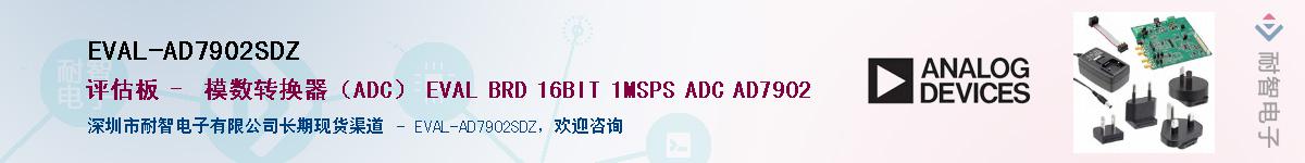 EVAL-AD7902SDZӦ-ǵ