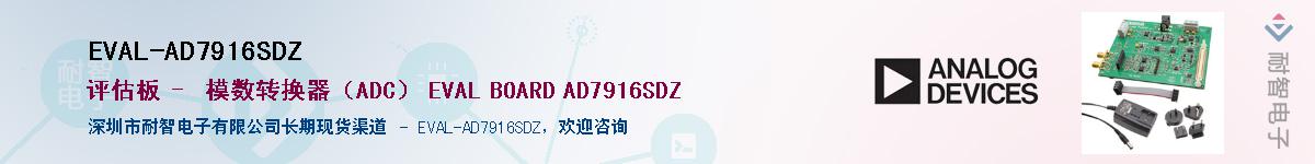 EVAL-AD7916SDZӦ-ǵ