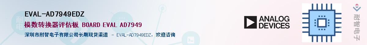 EVAL-AD7949EDZ��Ӧ��-���ǵ���