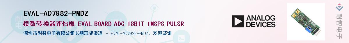 EVAL-AD7982-PMDZ��Ӧ��-���ǵ���