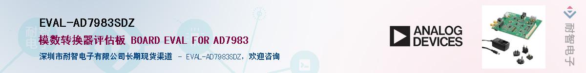 EVAL-AD7983SDZ��Ӧ��-���ǵ���