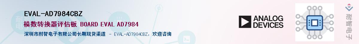 EVAL-AD7984CBZ��Ӧ��-���ǵ���