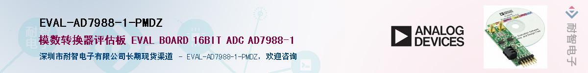 EVAL-AD7988-1-PMDZ��Ӧ��-���ǵ���