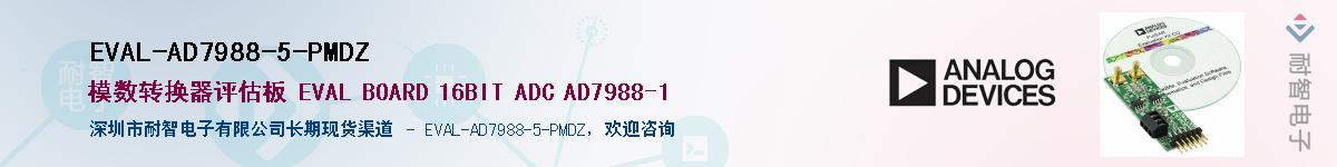 EVAL-AD7988-5-PMDZӦ-ǵ