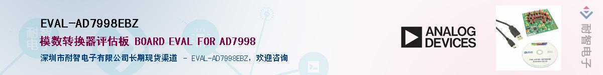 EVAL-AD7998EBZ��Ӧ��-���ǵ���