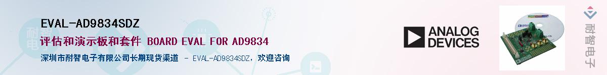 EVAL-AD9834SDZ��Ӧ��-���ǵ���