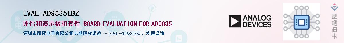 EVAL-AD9835EBZ��Ӧ��-���ǵ���