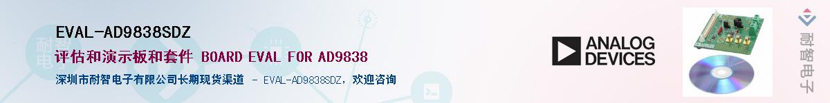 EVAL-AD9838SDZ��Ӧ��-���ǵ���