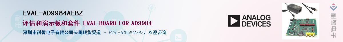 EVAL-AD9984AEBZ��Ӧ��-���ǵ���