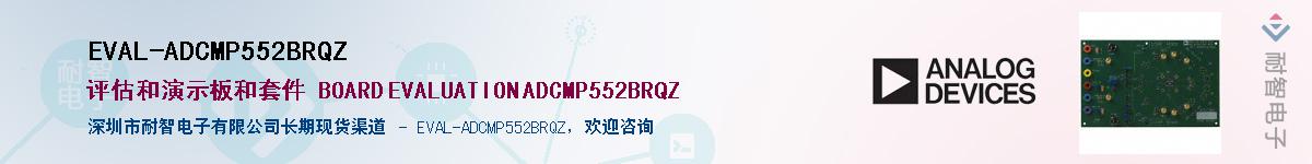 EVAL-ADCMP552BRQZӦ-ǵ