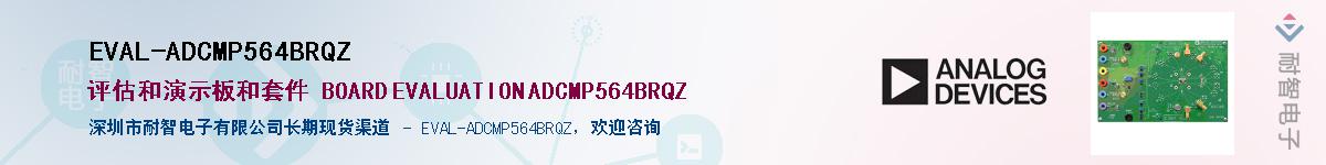 EVAL-ADCMP564BRQZ��Ӧ��-���ǵ���