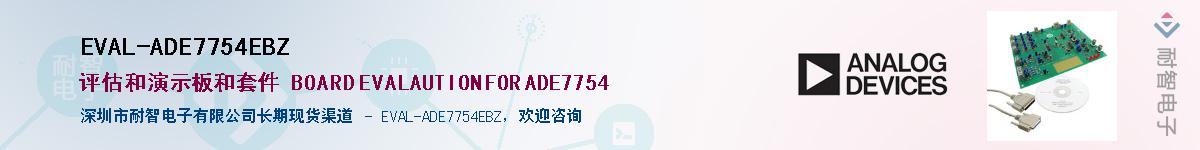 EVAL-ADE7754EBZӦ-ǵ