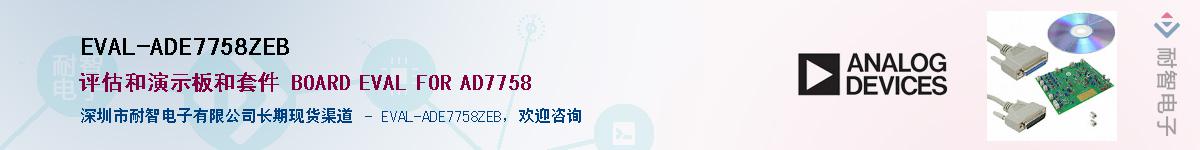 EVAL-ADE7758ZEB��Ӧ��-���ǵ���