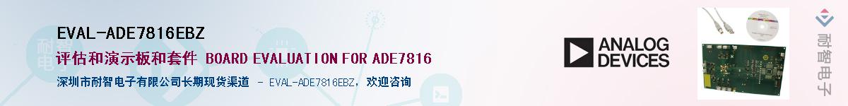 EVAL-ADE7816EBZ��Ӧ��-���ǵ���