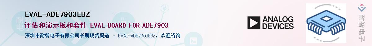 EVAL-ADE7903EBZ��Ӧ��-���ǵ���