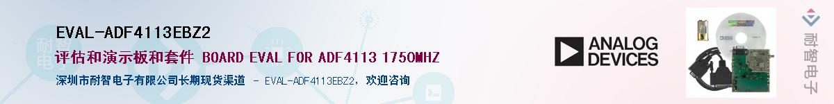 EVAL-ADF4113EBZ2Ӧ-ǵ