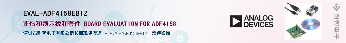 EVAL-ADF4158EB1Z��Ӧ��-���ǵ���