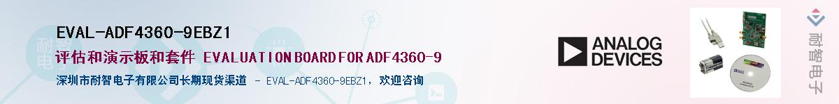 EVAL-ADF4360-9EBZ1Ӧ-ǵ