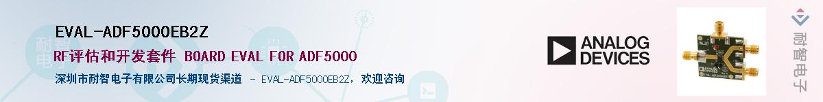 EVAL-ADF5000EB2Z��Ӧ��-���ǵ���