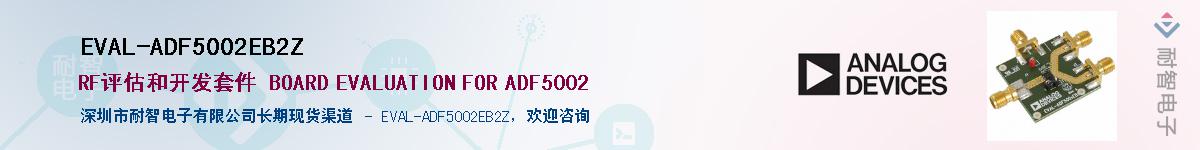 EVAL-ADF5002EB2Z��Ӧ��-���ǵ���