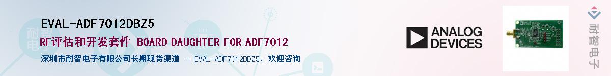 EVAL-ADF7012DBZ5Ӧ-ǵ