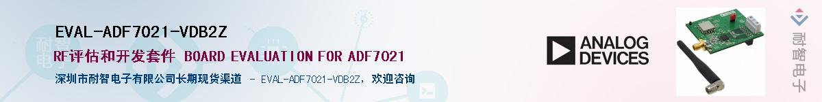 EVAL-ADF7021-VDB2Z��Ӧ��-���ǵ���