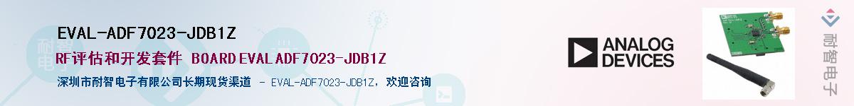 EVAL-ADF7023-JDB1ZӦ-ǵ
