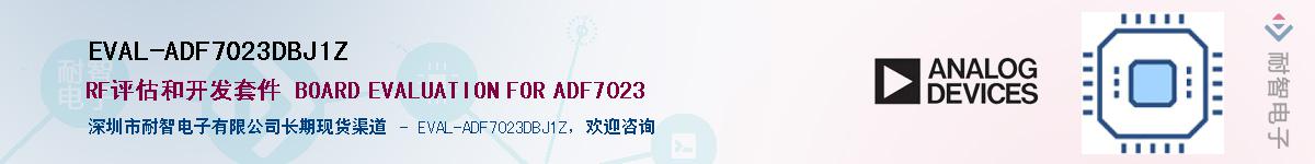EVAL-ADF7023DBJ1Z��Ӧ��-���ǵ���