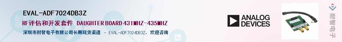 EVAL-ADF7024DB3Z��Ӧ��-���ǵ���