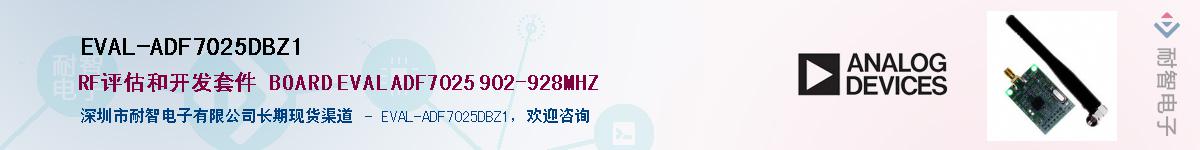 EVAL-ADF7025DBZ1��Ӧ��-���ǵ���