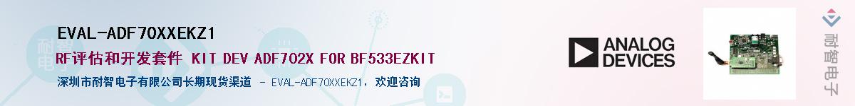 EVAL-ADF70XXEKZ1��Ӧ��-���ǵ���