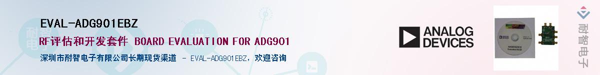 EVAL-ADG901EBZ��Ӧ��-���ǵ���