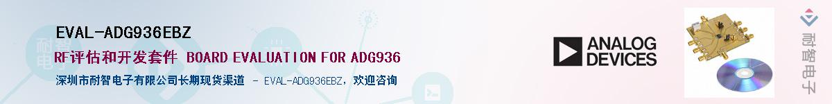 EVAL-ADG936EBZ��Ӧ��-���ǵ���