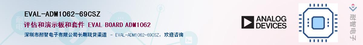 EVAL-ADM1062-69CSZ��Ӧ��-���ǵ���