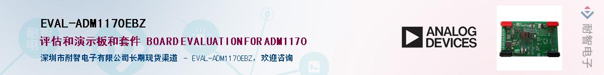 EVAL-ADM1170EBZ��Ӧ��-���ǵ���