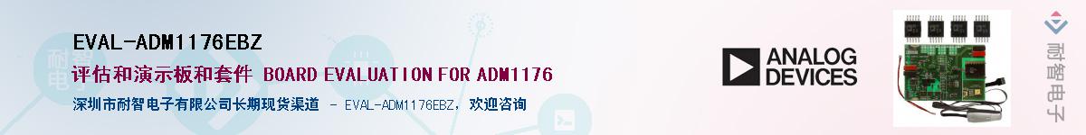 EVAL-ADM1176EBZӦ-ǵ