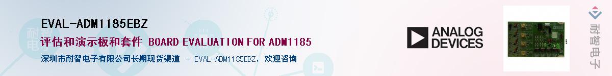 EVAL-ADM1185EBZ��Ӧ��-���ǵ���