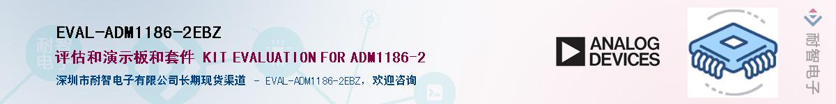 EVAL-ADM1186-2EBZӦ-ǵ