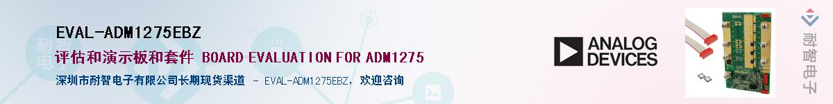 EVAL-ADM1275EBZ��Ӧ��-���ǵ���