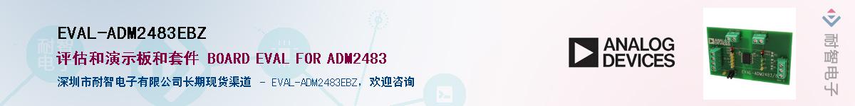 EVAL-ADM2483EBZ��Ӧ��-���ǵ���