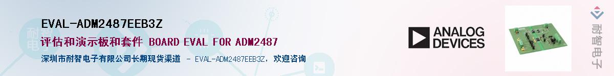 EVAL-ADM2487EEB3ZӦ-ǵ