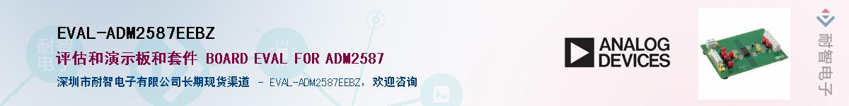 EVAL-ADM2587EEBZ��Ӧ��-���ǵ���