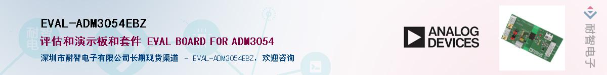 EVAL-ADM3054EBZ��Ӧ��-���ǵ���