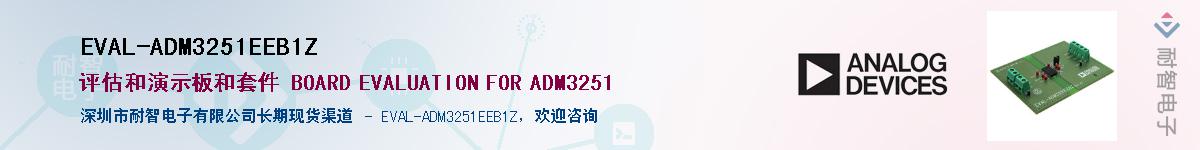 EVAL-ADM3251EEB1ZӦ-ǵ