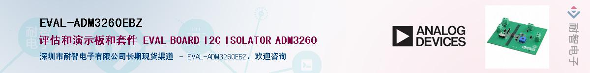 EVAL-ADM3260EBZ��Ӧ��-���ǵ���